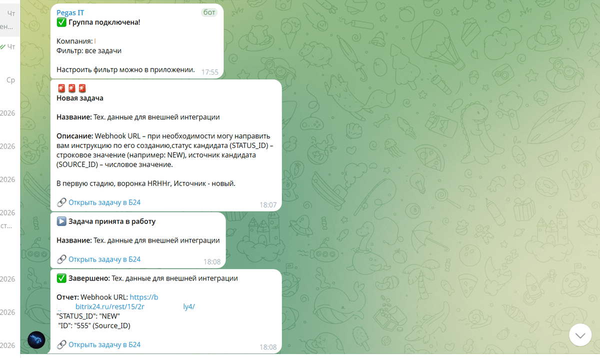 Детали задачи и статус выполнения